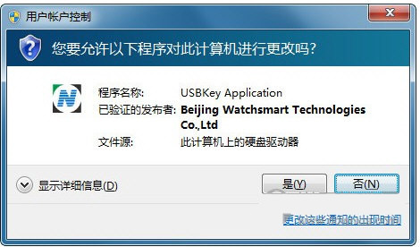 握奇usbkey驱动程序V1.00