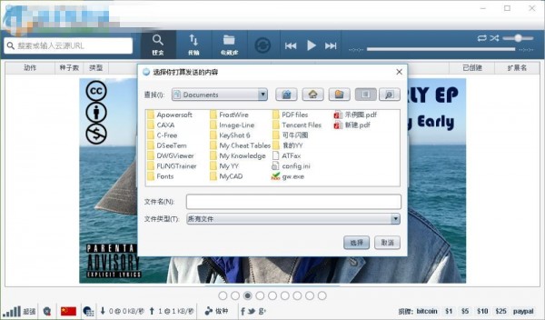 FrostWirev6.9.10