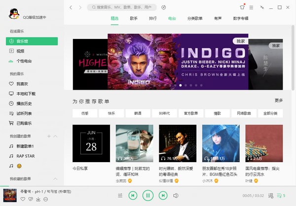 QQ音乐网页版2
