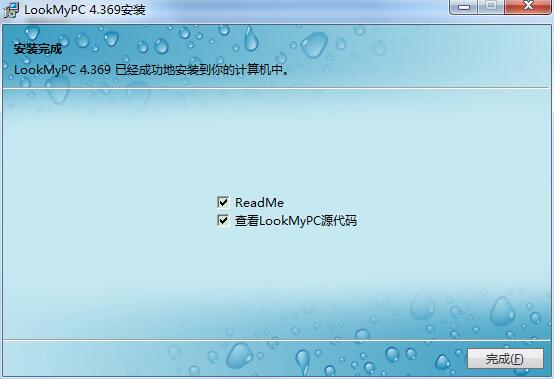 LookMyPC远程控制V4.6141