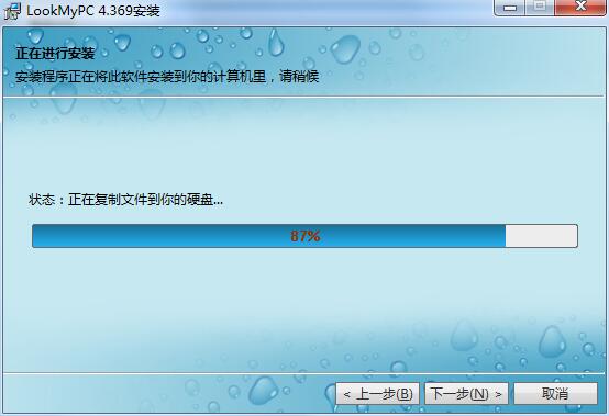 LookMyPC远程控制V4.6142