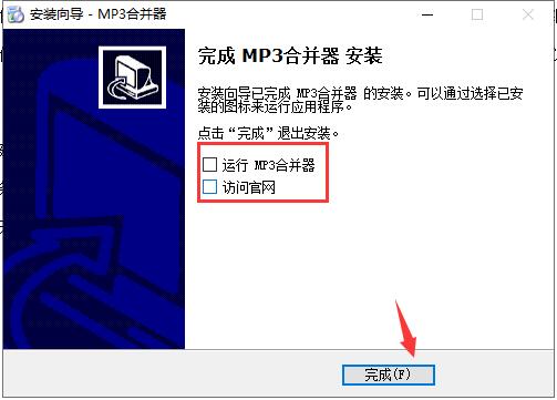 MP3合并器v9.51