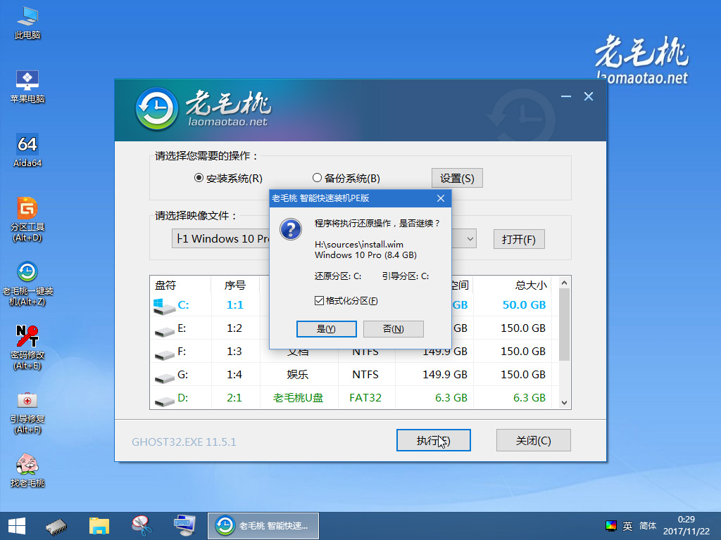 老毛桃winpeV9.51