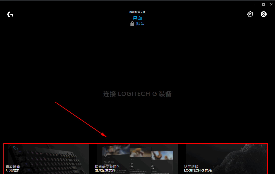 LogitechGHUBv2022.12.8746.00