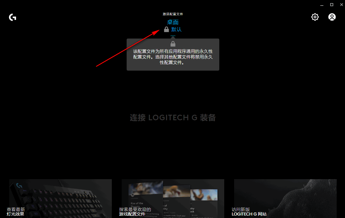 LogitechGHUBv2022.12.8746.02