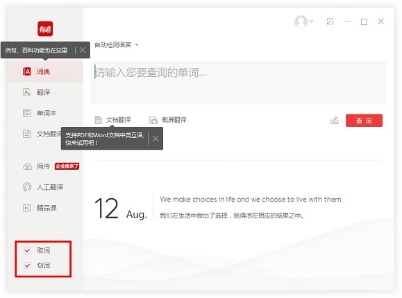 有道词典v9.1.4.01