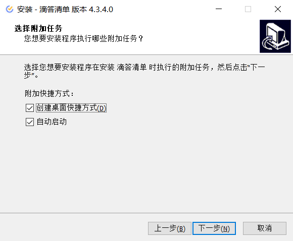 滴答清单v4.3.4.0