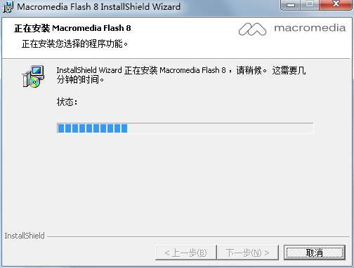 flash8电脑版v8.01