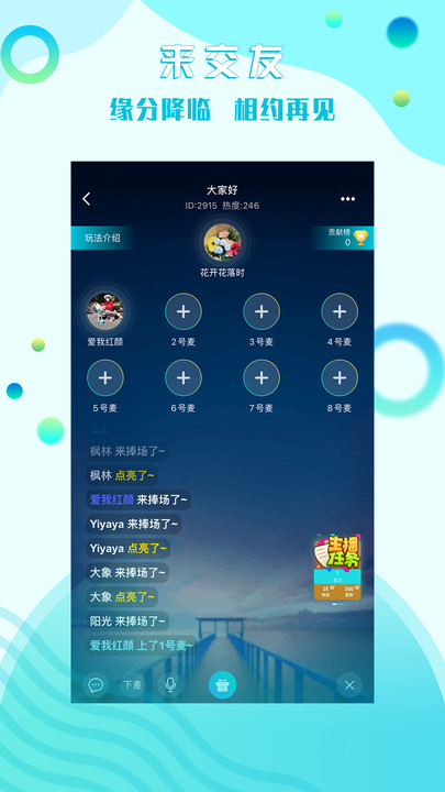 糖果互娱交友app安卓版 v1.0.00