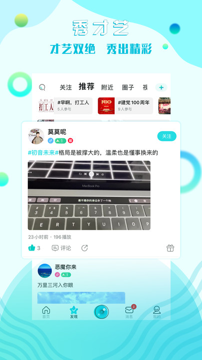 糖果互娱交友app安卓版 v1.0.02