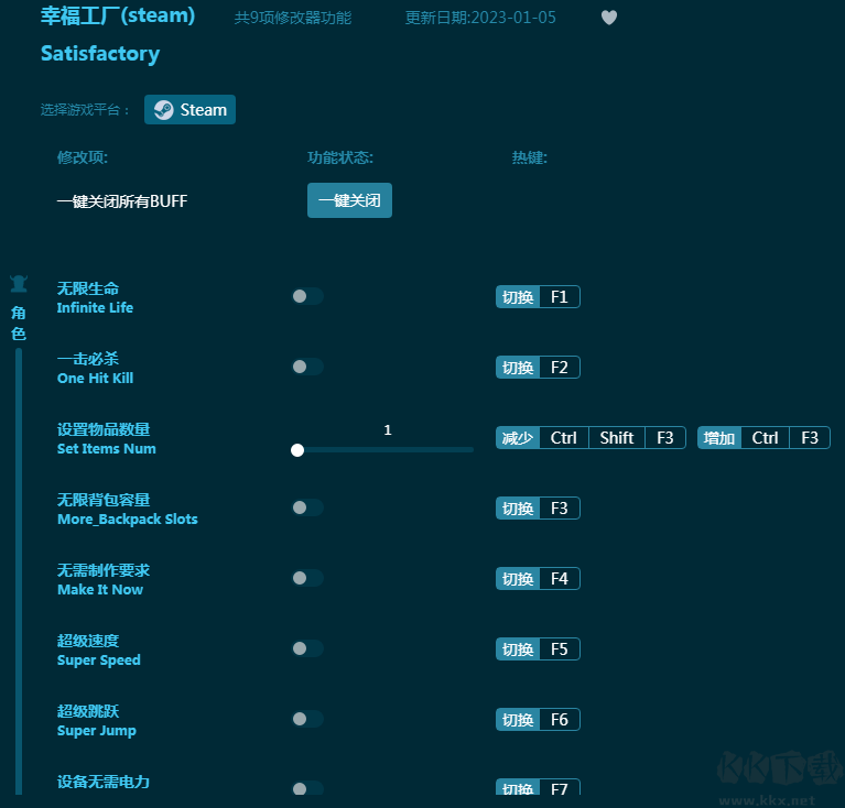 幸福工厂九项修改器 V2023.01 免费版