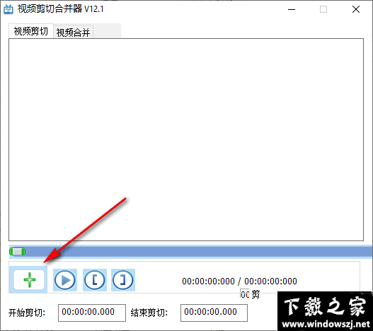 盛世视频剪切合并器 v12.1 免费版