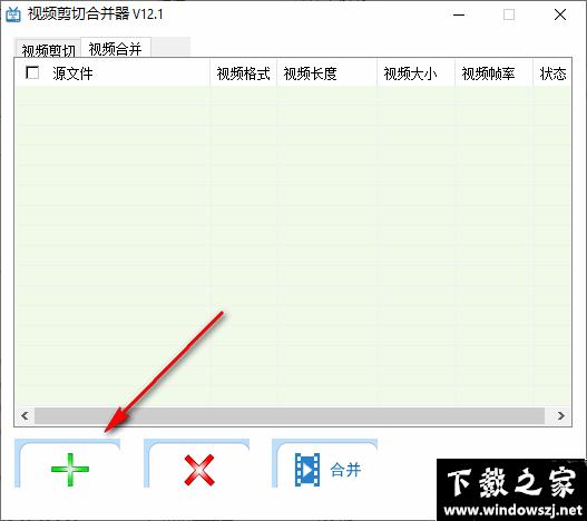 盛世视频剪切合并器 v12.1 免费版