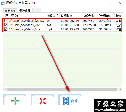 盛世视频剪切合并器 v12.1 免费版