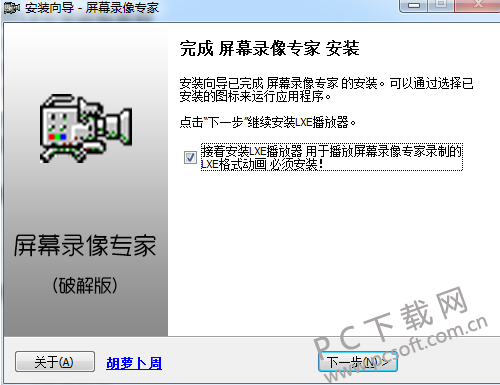 屏幕录像专家 v2020.09.08最新版