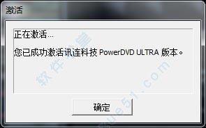 PowerDVD 16永久激活版