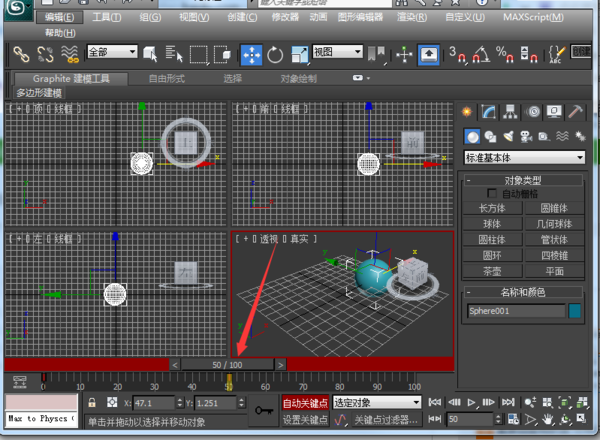 Autodesk 3Ds MAX 2014免费版