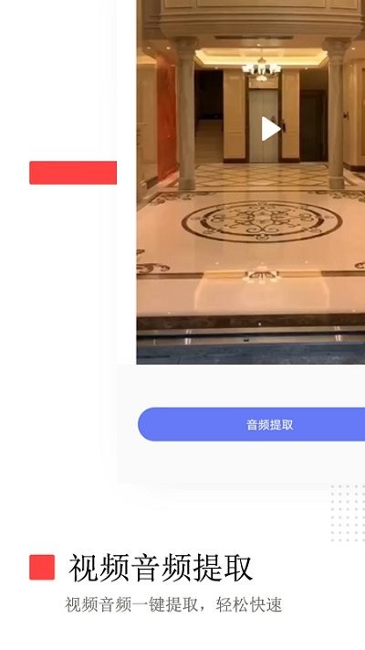 荣发免费去水印app最新版 v1.9.20