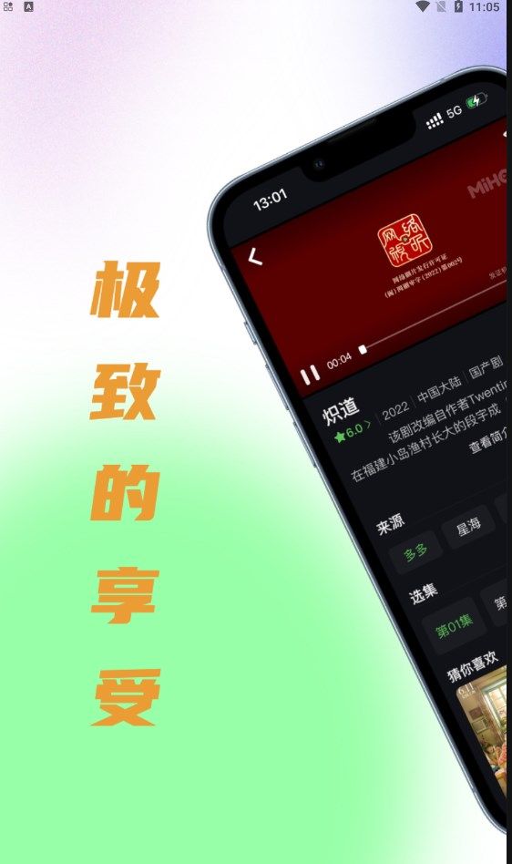 木白影视app免费最新版本 v2.1.8.222