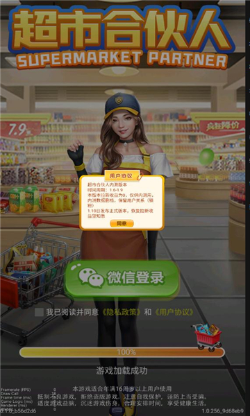 超市合伙人游戏红包版 v0.1.0_b56d2d61