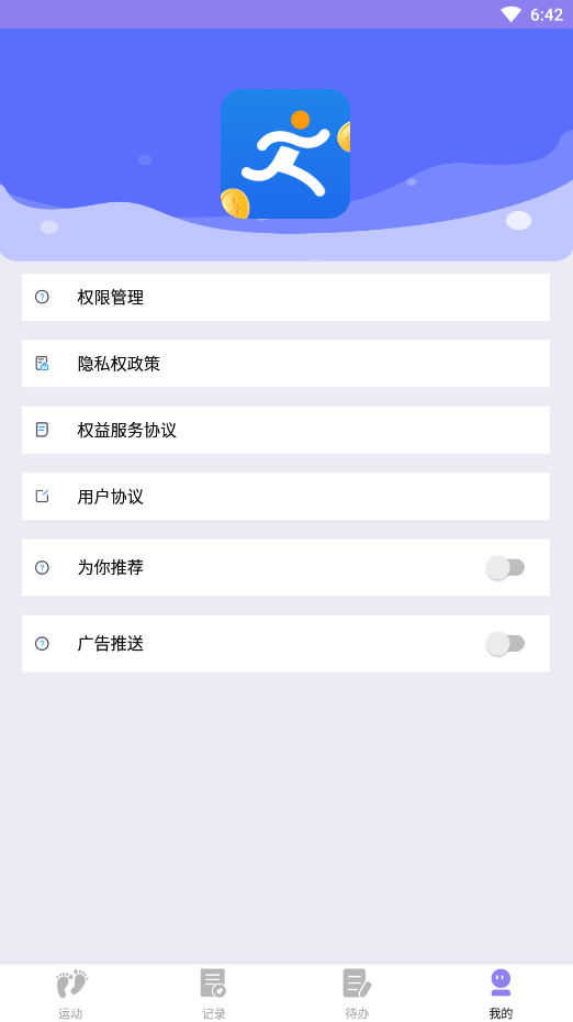 漫走计步app手机版 v1.0.02