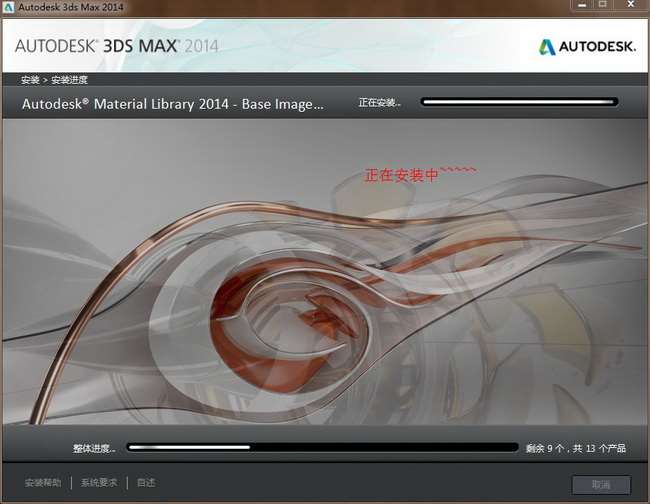Autodesk 3Ds MAX 2014专业版