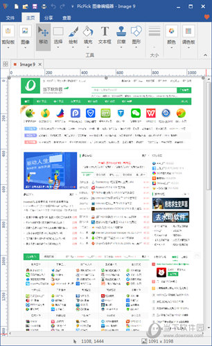 PicPick截图软件 v5.1.2简体中文版