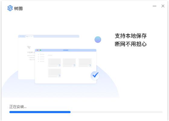 树图思维导图v1.0.7