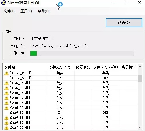 全能运行库修复工具v3.90