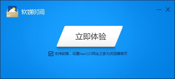 软媒时间v3.2.0.01