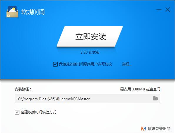 软媒时间v3.2.0.02