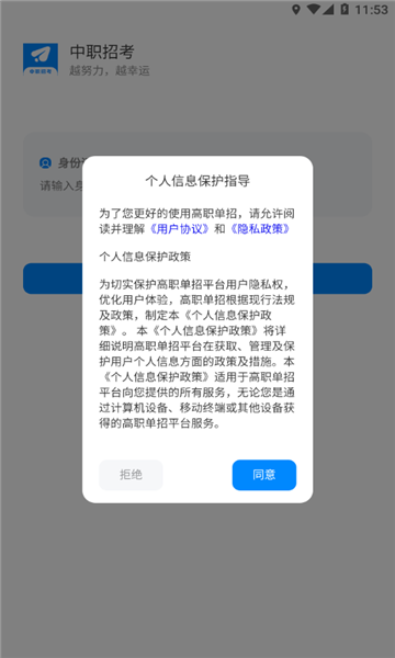 中职招考app最新版 v1.0.961