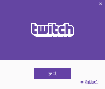 twitch直播V7.5.6774.1990