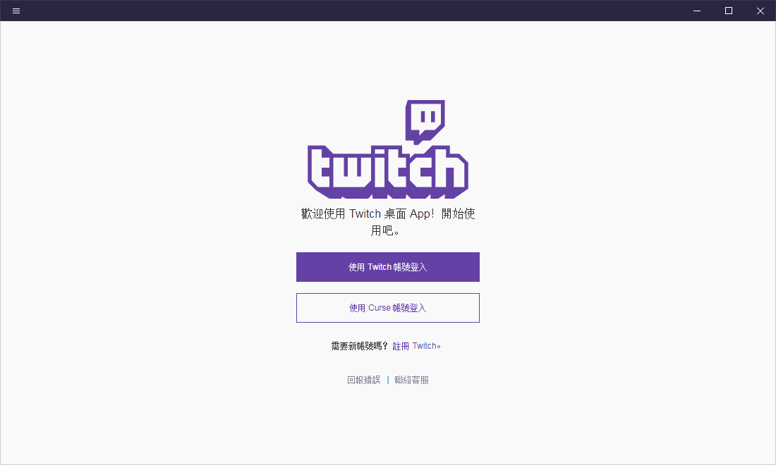 twitch直播V7.5.6774.1991