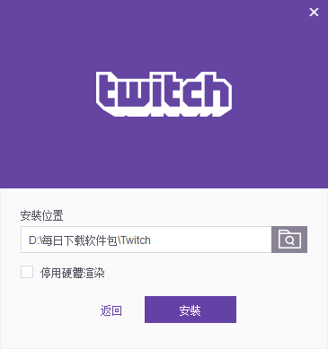 twitch直播V7.5.6774.199