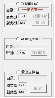 肖水网络chm制作工具v1.01