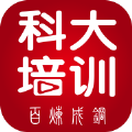 科大培训学习app免费版 v1.0.1