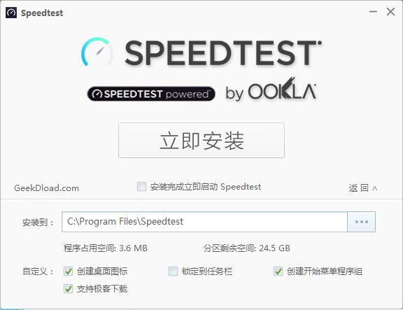 Speedtestv1.7.128