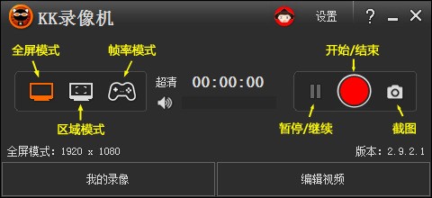 KK录像机v2.9.3.0