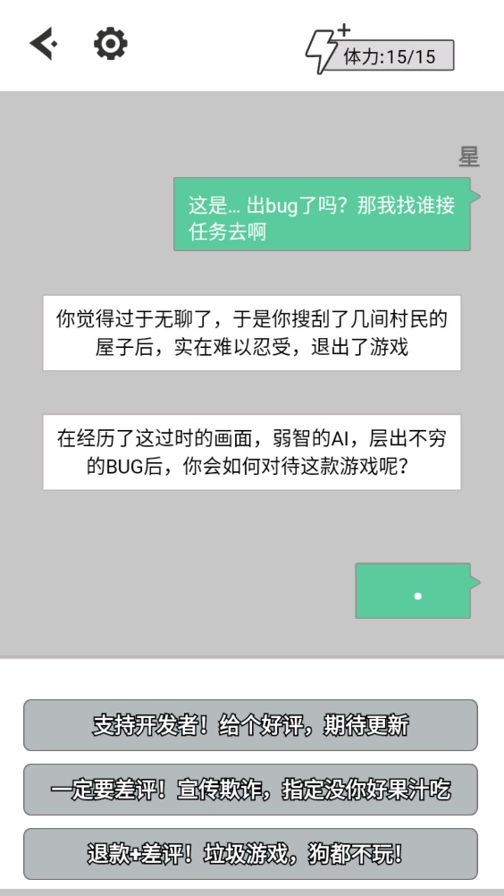 无奈的勇者1