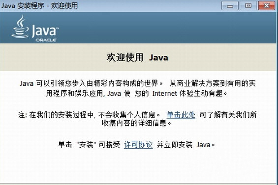 Java v8.0.3410.101