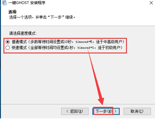 一键ghost硬盘版v2020.07.20