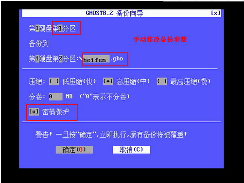 一键ghost硬盘版v2020.07.20