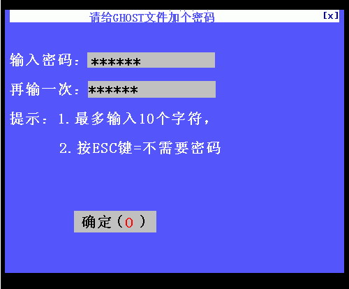 一键ghost硬盘版v2020.07.20