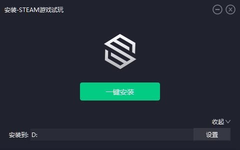 steam游戏试玩官方版