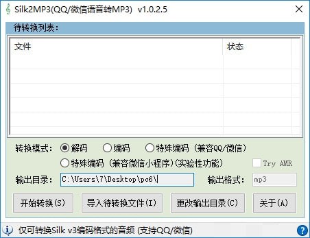 Silk2MP3v1.0.2.50