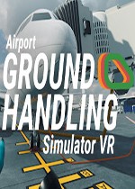 机场地面操作模拟器VR