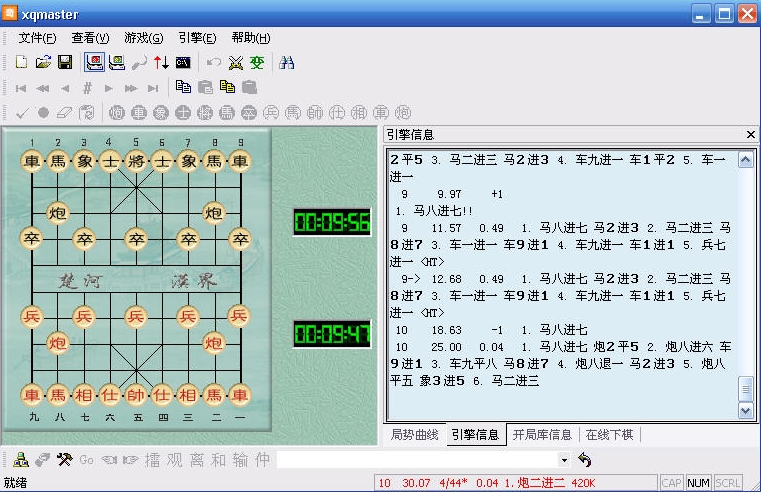 象棋奇兵高级版游戏截图4