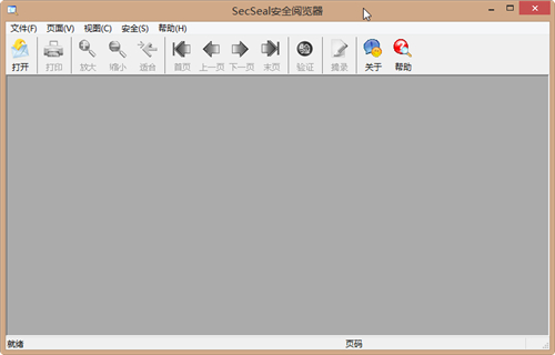 secseal公文阅览器v5.110