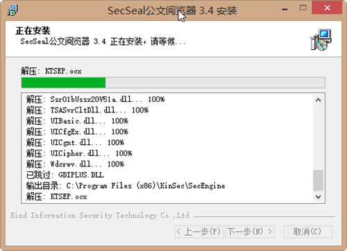 secseal公文阅览器v5.111